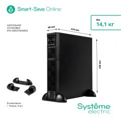Systeme Electric SRTSE1000RTXLI